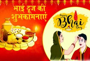 Happy Bhaiya Dooj 