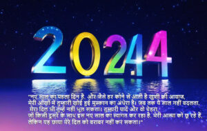 sad new year quotes - motivational new year quotes in hindi 