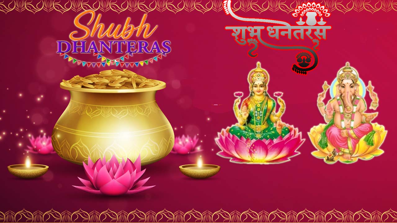 When is Dhanteras 2023