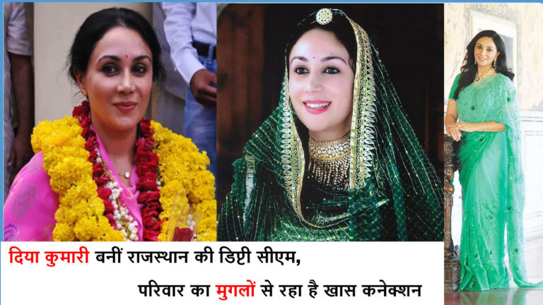 Diya Kumari Jaipur, Rajasthan Deputy CM Diya Kumari Highlights