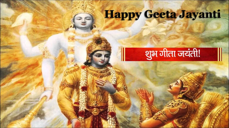 gita jayanti date: Happy Geeta Jayanti 2023 Quotes