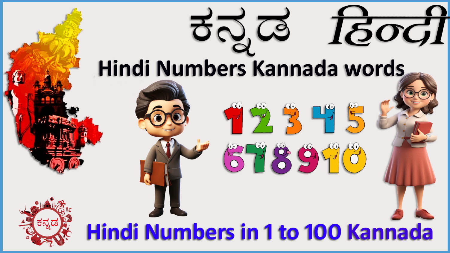 hindi-numbers-1-to-100-in-kannada-words-study-point