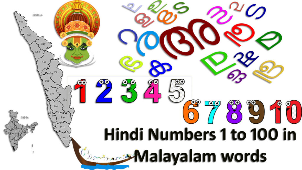 hindi-numbers-1-to-100-in-malayalam-words-study-point