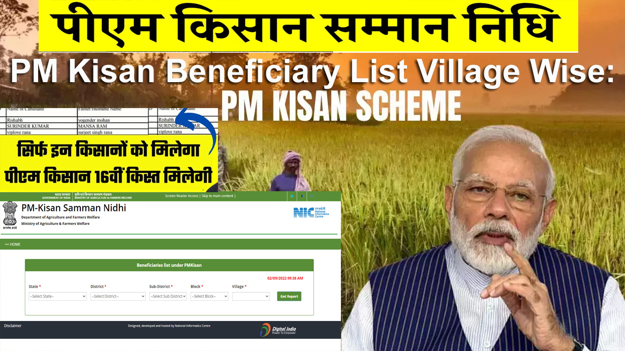 PM Kisan Beneficiary List Village Wise: PM Kisan Online Apply, PM Kisan